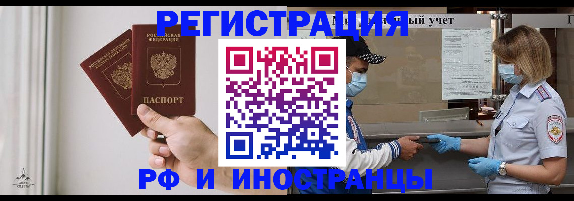 временная регистрация поиск в Судогде
