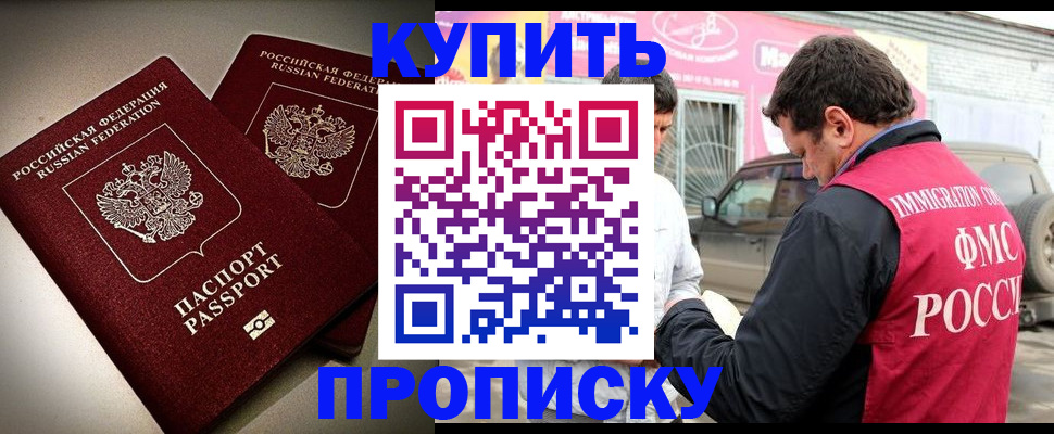 временная регистрация недорого в Судогде