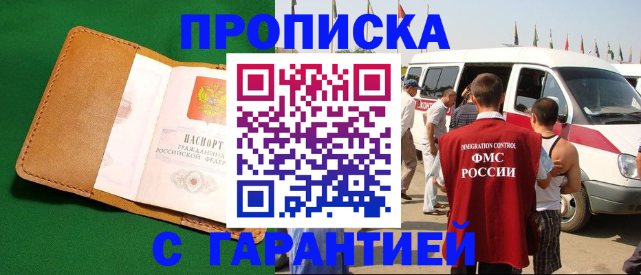 временная регистрация купить в Судогде