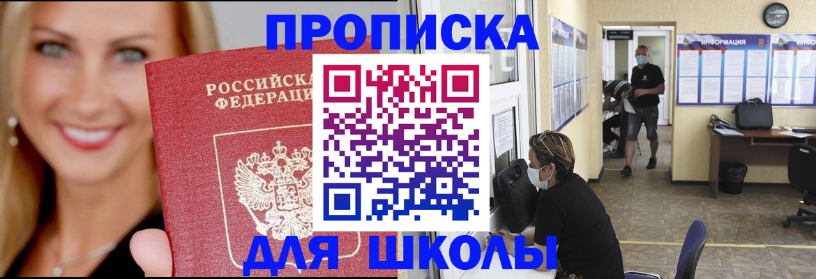 прописка ребенка в Судогде