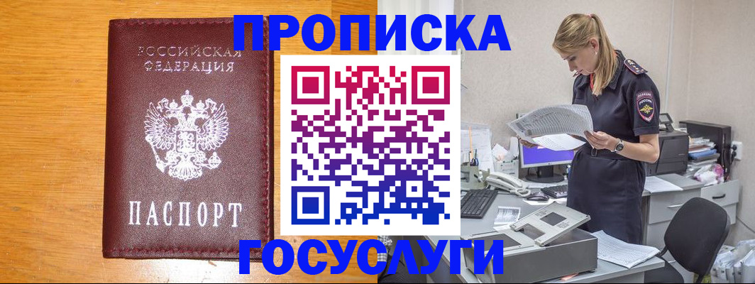 временная регистрация надежно в Судогде