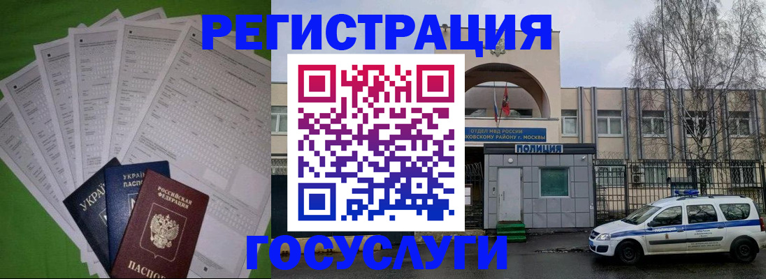 прописка в Судогде
